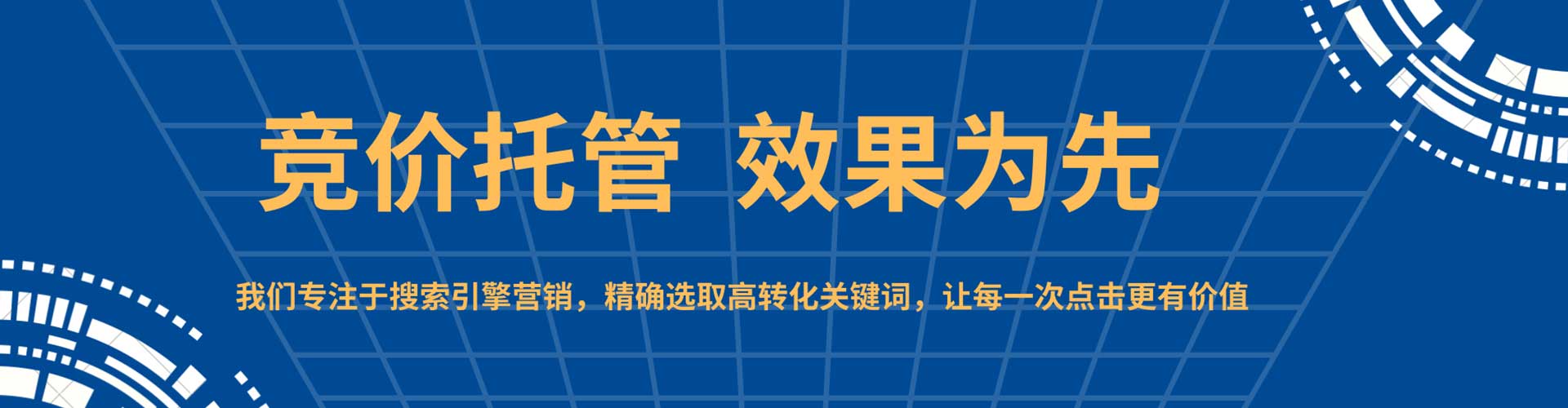 阿克苏sem外包